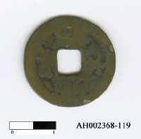 藏品(「太和通寶」)的圖片